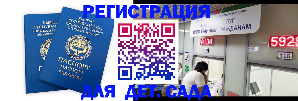 прописка регистрация в Поронайске