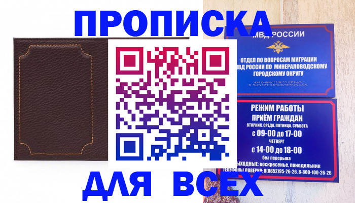 регистрация в Поронайске